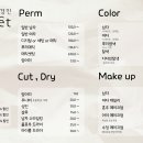 가원미용실 - 창원시 의창구 | 가원미용실
