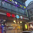 참치맨 | 인천 동암역 맛집 참치맨 내돈내산 후기