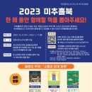 미추홀 작은도서관 이미지