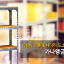 가나앵글 이미지