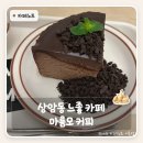 디엠씨 | 상암동 카페 추천｜디엠씨역 근처 감성 카페 마름모커피 후기