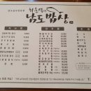 남도밥상 이미지