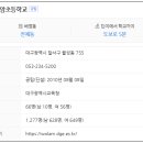 대구월암초등학교 이미지