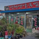 성환옛날국밥 네이버블로그