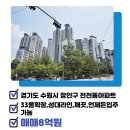 천천합동공인중개사사무소 이미지