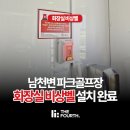 주식회사 포스파크