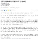 상수도 신설공사