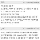 신촌 아웃백 귀신 목격담썰 이미지