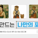 미리캔버스를 활용한 디자인 굿즈만들기 네이버블로그
