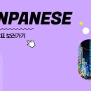 원어민일본어 심화 이미지