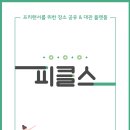 성동/성북/동대문 프리님들 대관으로 추가수익을 올려보세요^^ 이미지