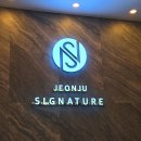 사천관광호텔 주식회사 | 전주역 근처 숙소 추천 전주여행객 숙박하기 좋은 시그니처호텔