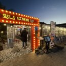 두꺼비 | 황리단길 맛집 황남두꺼비 후기 ㅣ 묵은지 등갈비찜 육회물회 슬러시크림막걸리까지