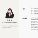 [Top&#39;s Law] [기업법칼럼] 뉴진스 전속계약 분쟁, 계약은 언제 깨지는가