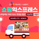 톡쇼핑
