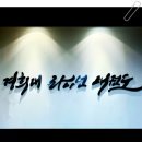 경희대라이언태권도장 이미지