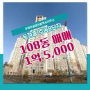 두정주공8단지아파트 이미지