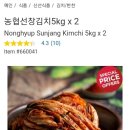 농협선장김치 이미지