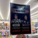 CU 동면점 | 흑백요리사 최강록 우동 CU 김치우동한그릇 가격 후기