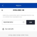 만보다방 | 빽다방 아몬드율무차 신메뉴 후기 (캐시워크 포인트 사용)