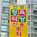 신성정육 이미지