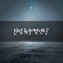 손톱물감