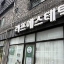 지웰명품세탁 | [청주왁싱] 후기 엄청 찾아보고 방문한 복대동 브라질리언 임산부 왁싱 ㅣ 리프에스테틱&amp;왁싱샵 ㅣ 찐...