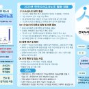 2024 전국사서교사노조 홍보지 이미지