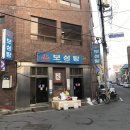보성탕 이미지