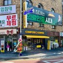 컴포즈커피 고창터미널점 이미지
