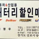 로케트밧데리/자동차밧데리할인매장 이미지