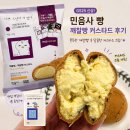지에스(GS)25 수영광서점 | GS25 신상 민음사 깨찰빵 커스타드 후기 맛은 어땠을까?