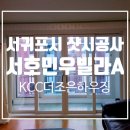 서호민우아파트 이미지
