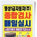 명성자동차공업(주) 이미지