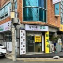 매동초등학교 | 대구 수성구 도시락단체주문,대구도시락 추천 ‘영미네 밥집’