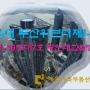 대운가득공인중개사사무소 이미지