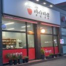 병산짬뽕