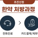 바로스탑한의원 이미지