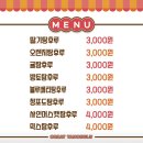 대단한탕후루 - 중구 동성로2길 32 | 대단한탕후루