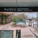 하남시 관광홍보관 이미지