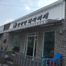 동경홈마트 이미지