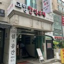 고향한식부페 이미지