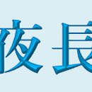 주구장창 이미지