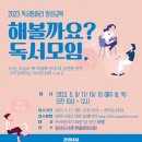 목마교육도서관 이미지