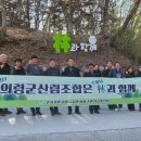 의령군산림조합 이미지
