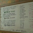 수름재식당