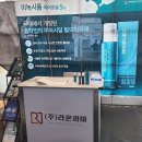 대한레이저피부모발학회