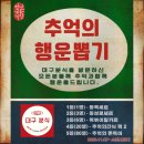 행운뽑기 이미지