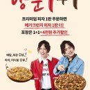 피자헛안암점