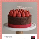 투썸 이미지